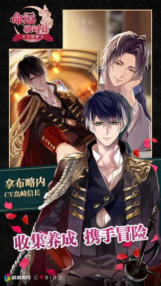 命运砂时计台服3