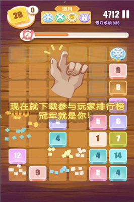 指尖2048砖块消消乐2