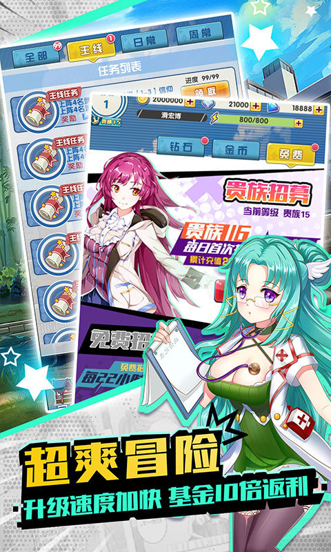 英雄契约2星耀版1