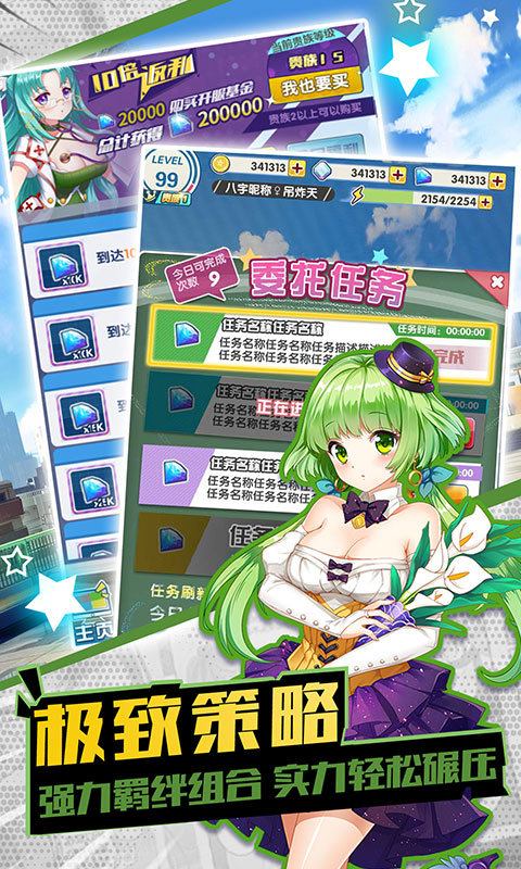 英雄契约2星耀版3
