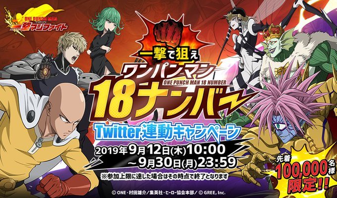 一拳超人一击认真对战1