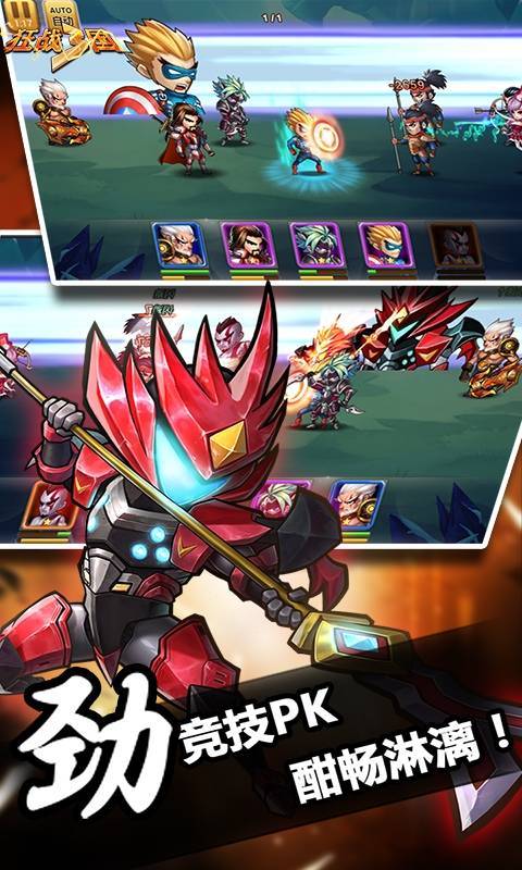 狂战三国满v版0