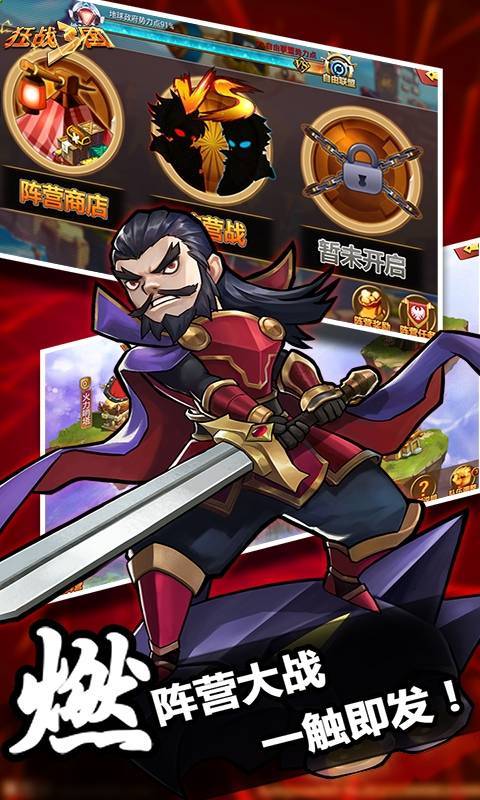 狂战三国满v版1