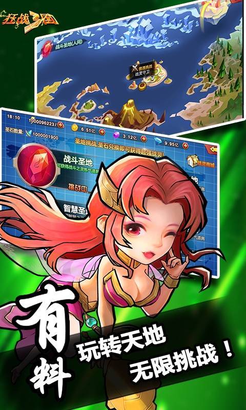 狂战三国满v版2