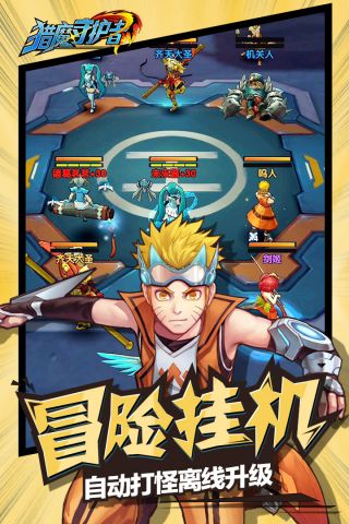 猎魔守护者1