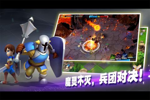 魔灵兵团2