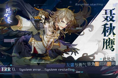 隐世录1