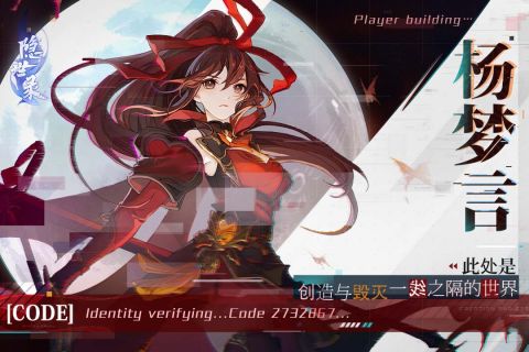 隐世录2