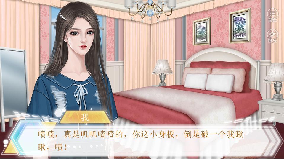 电竞之我是经理人2