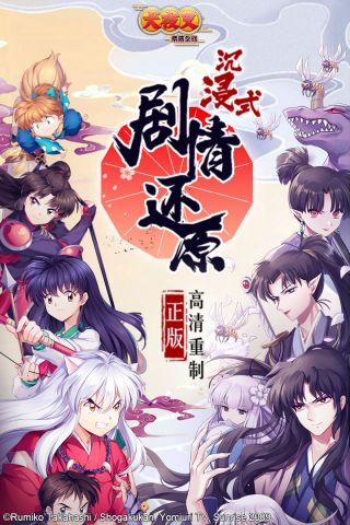 犬夜叉奈落之战0