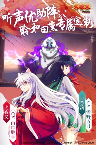 犬夜叉奈落之战1