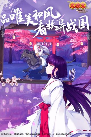 犬夜叉奈落之战2