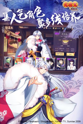 犬夜叉奈落之战3