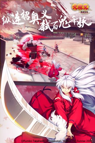 犬夜叉奈落之战4