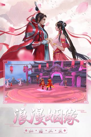 大闹天庭情迷龙女2