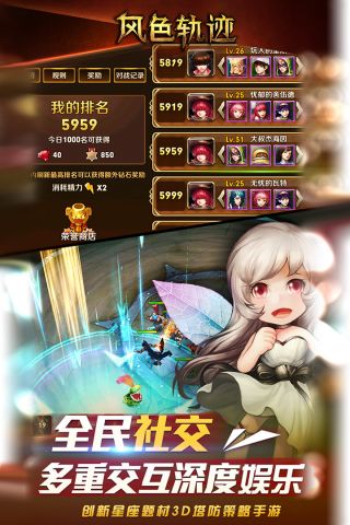 风色轨迹福利版3