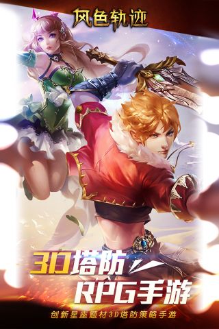 风色轨迹福利版4