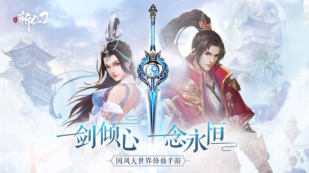 全民斩仙2折扣版1