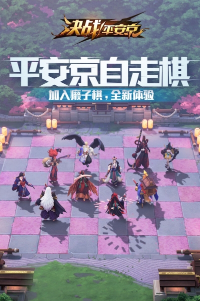 决战平安京三星版0