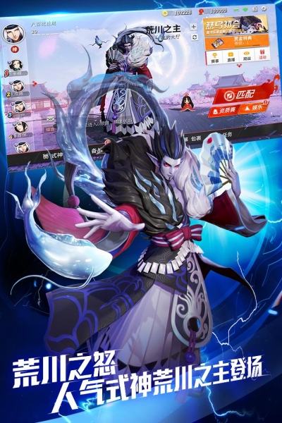 决战平安京三星版3