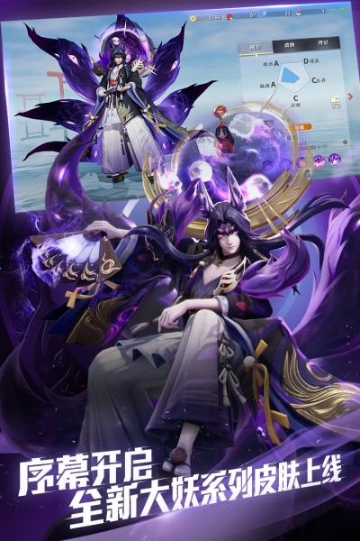 决战平安京三星版4