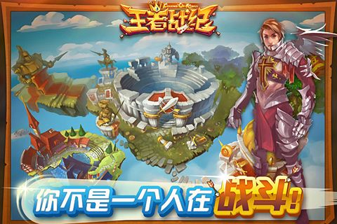 王者战纪3