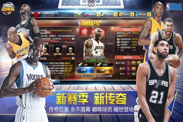 NBA范特西0