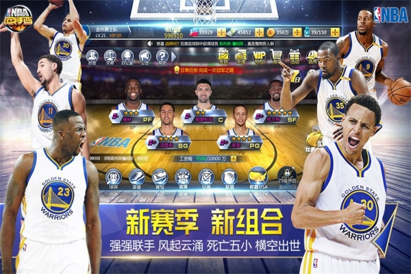 NBA范特西1