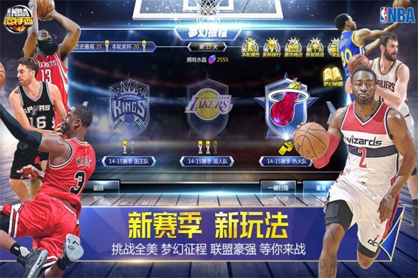 NBA范特西2