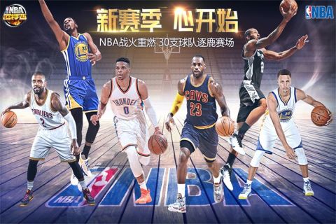 NBA范特西4