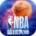 NBA篮球大师