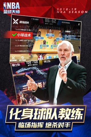 NBA篮球大师0