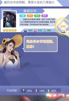 梦幻明星养成计划