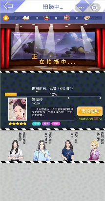 梦幻明星养成计划0