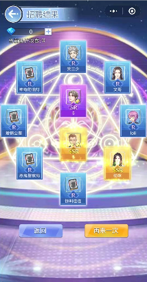 梦幻明星养成计划2