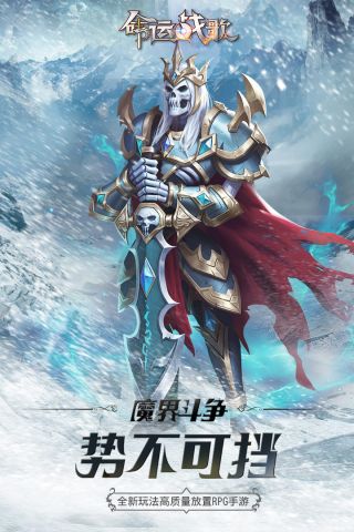 命运战歌无敌版0