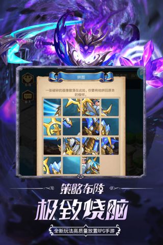 命运战歌无敌版2