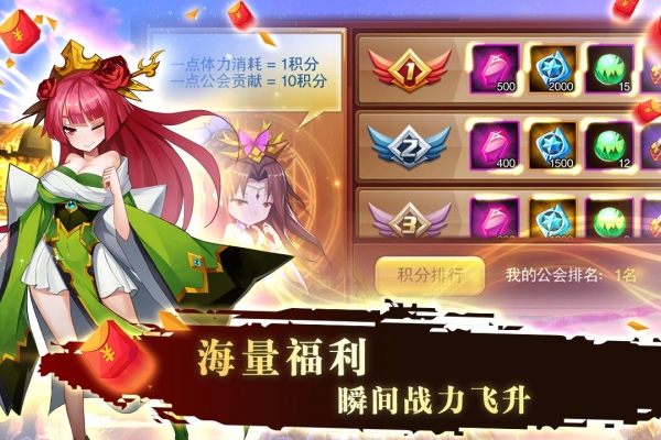 世界守卫军内购版1