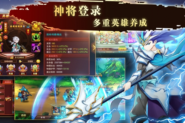 世界守卫军内购版2