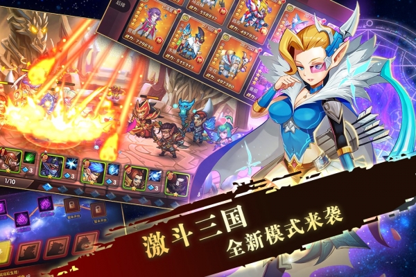 世界守卫军内购版3