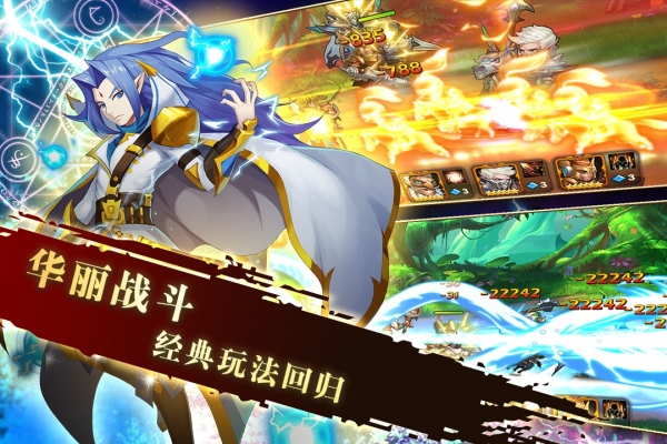 世界守卫军内购版4