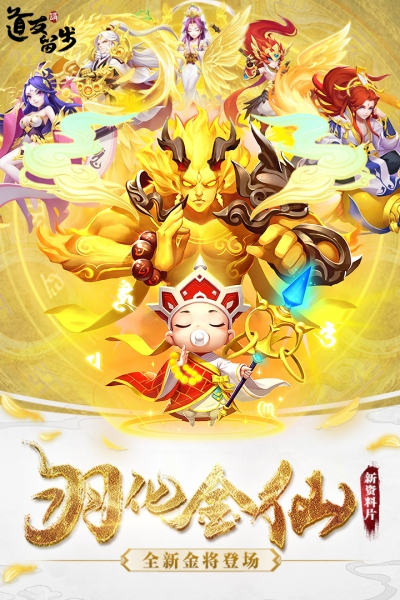 道友请留步小米版4