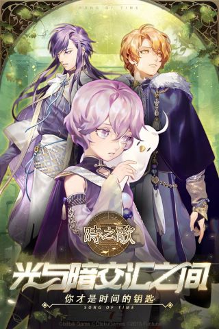 时之歌免费版0