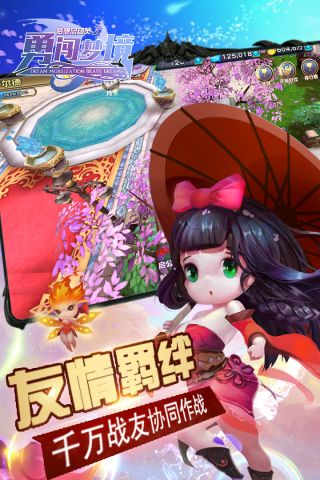 梦想总动员之勇闯梦境1