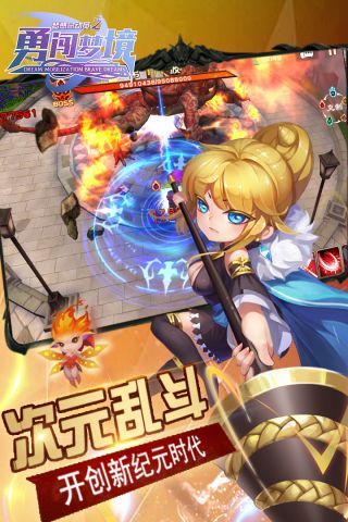 梦想总动员之勇闯梦境5