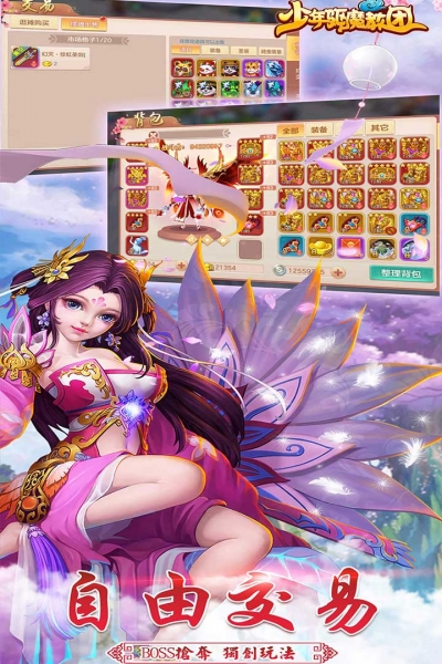 少年驱魔教团oppo版4