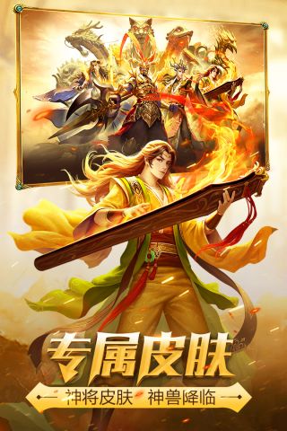 三国杀移动版1