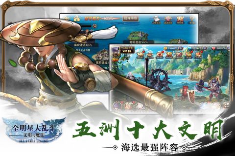 全明星大乱斗手机版2