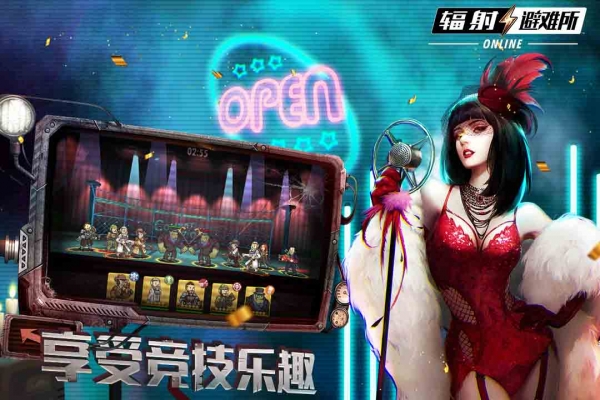 辐射避难所Online最新汉化版0