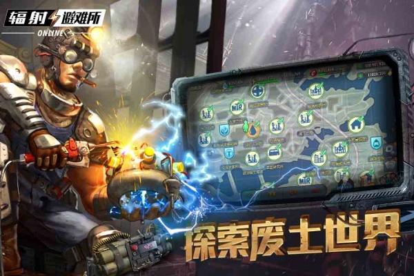 辐射避难所Online最新汉化版1